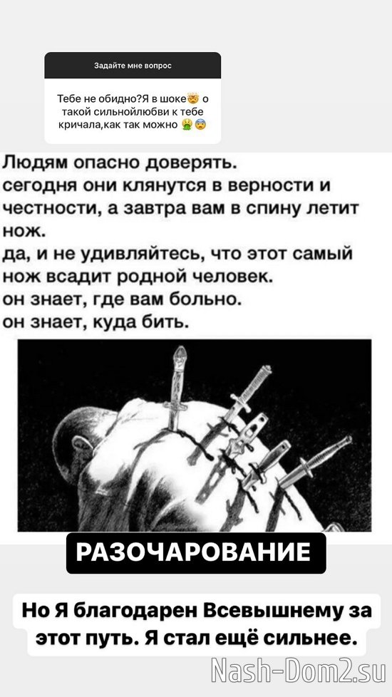 Мондезир: Мне больше неинтересна её личная жизнь! Мондезир: Мне больше неинтересна её личная жизнь!