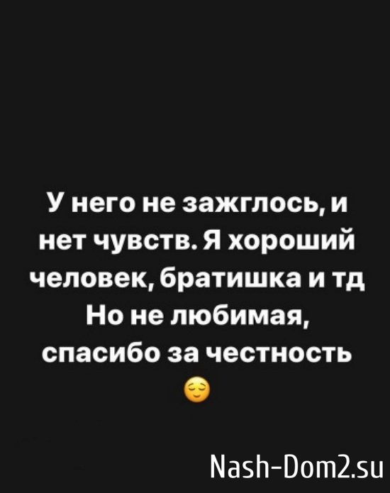 Александра Черно: У него не зажглось Александра Черно: У него не зажглось