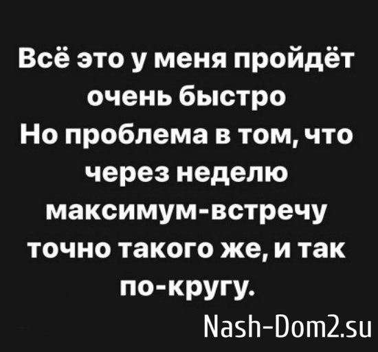 Александра Черно: У него не зажглось Александра Черно: У него не зажглось