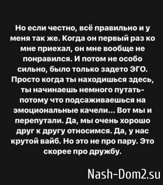 Александра Черно: У него не зажглось Александра Черно: У него не зажглось