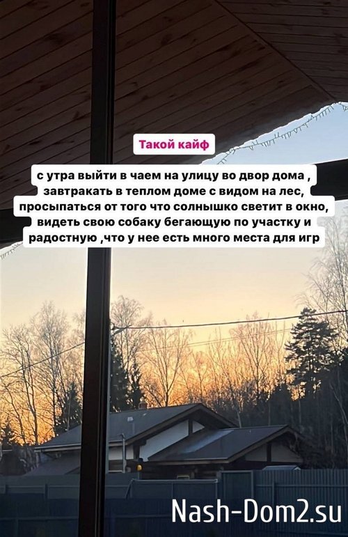 Майя Донцова: Я только сейчас осознаю, что живу в доме!