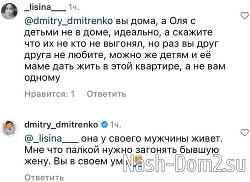 Дмитрий Дмитренко: Не дави на жалость!