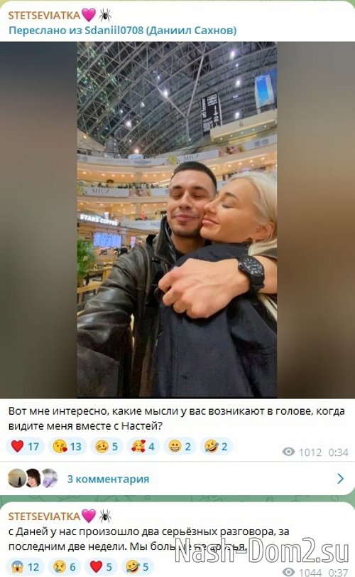 Анастасия Стецевят: Мы больше не друзья Анастасия Стецевят: Мы больше не друзья