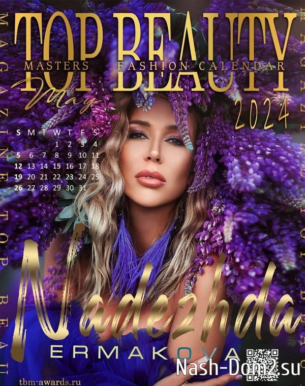 Надежда Ермакова: Очень волнительный момент Надежда Ермакова: Очень волнительный момент