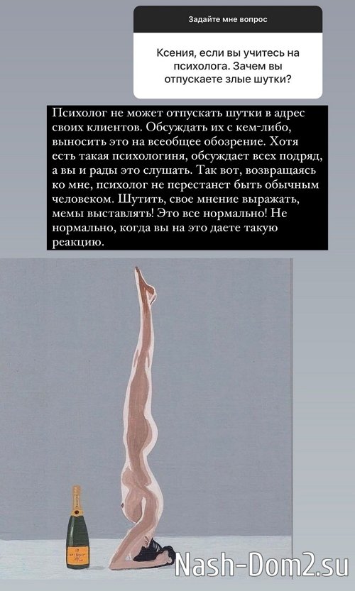 Ксения Бородина: Психолог не перестаёт быть обычным человеком Ксения Бородина: Психолог не перестаёт быть обычным человеком