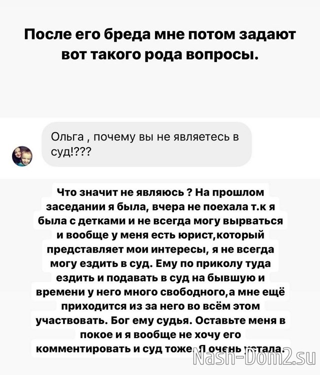 Ольга Рапунцель: Я не всегда могу ездить в суд Ольга Рапунцель: Я не всегда могу ездить в суд