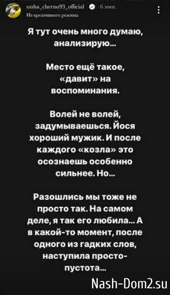 Александра Черно: Хочу посмотреть внутрь себя, в свою душу... Александра Черно: Хочу посмотреть внутрь себя, в свою душу...