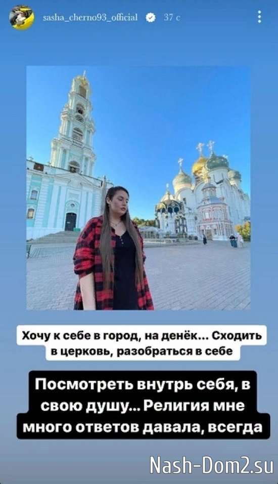 Александра Черно: Хочу посмотреть внутрь себя, в свою душу... Александра Черно: Хочу посмотреть внутрь себя, в свою душу...