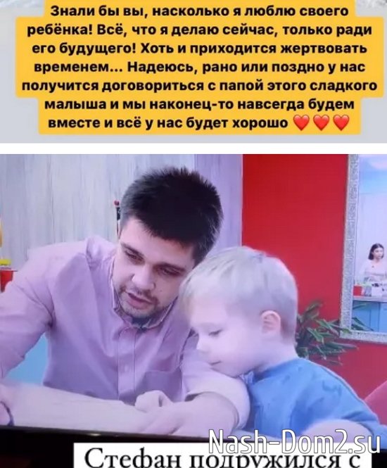 Черно познакомила Стефана с Дмитрием Мещеряковым Черно познакомила Стефана с Дмитрием Мещеряковым