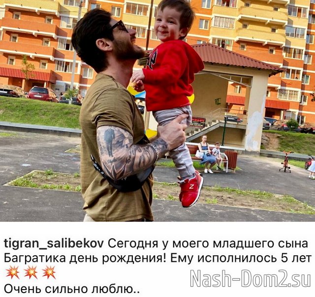 Тигран Салибеков поздравил своего сына Баграта с пятилетием