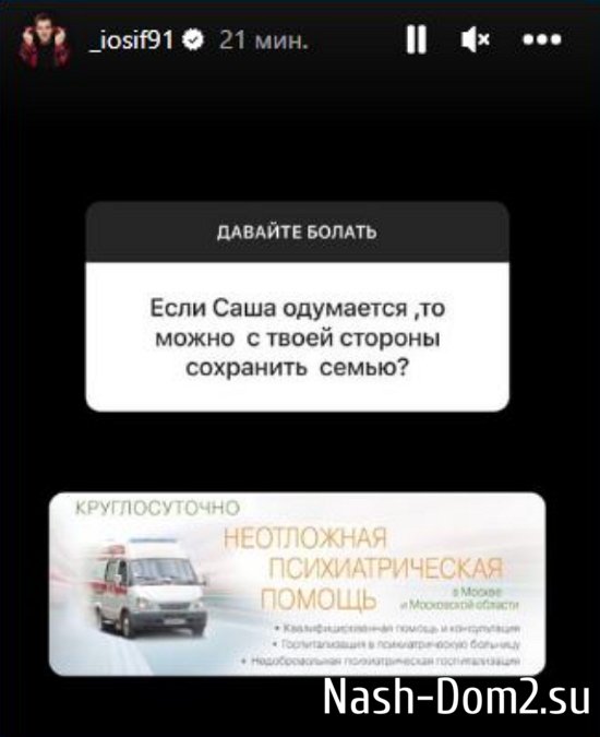 Черно рассчитывает на то, что сможет договориться с Иосифом о Стефане Черно рассчитывает на то, что сможет договориться с Иосифом о Стефане