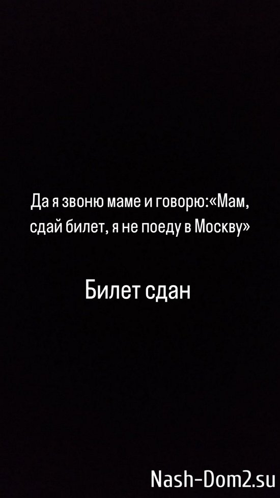 Татьяна Репина: Я не поеду в Москву...