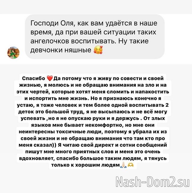 Ольга Рапунцель: Я тянусь только к хорошим людям Ольга Рапунцель: Я тянусь только к хорошим людям