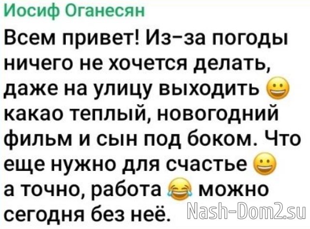 Иосиф Оганесян рассказал об особенном дне с сыном Иосиф Оганесян рассказал об особенном дне с сыном