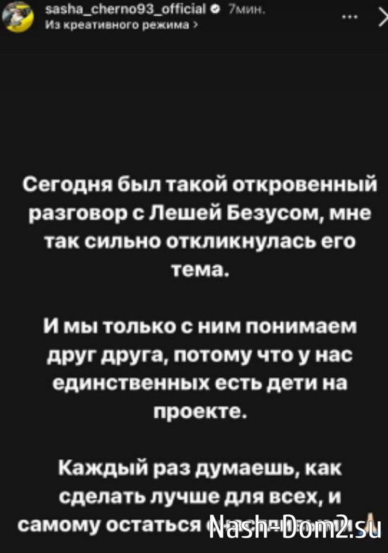Безус поехал к Репиной, отреагировав на её желание забеременеть Безус поехал к Репиной, отреагировав на её желание забеременеть