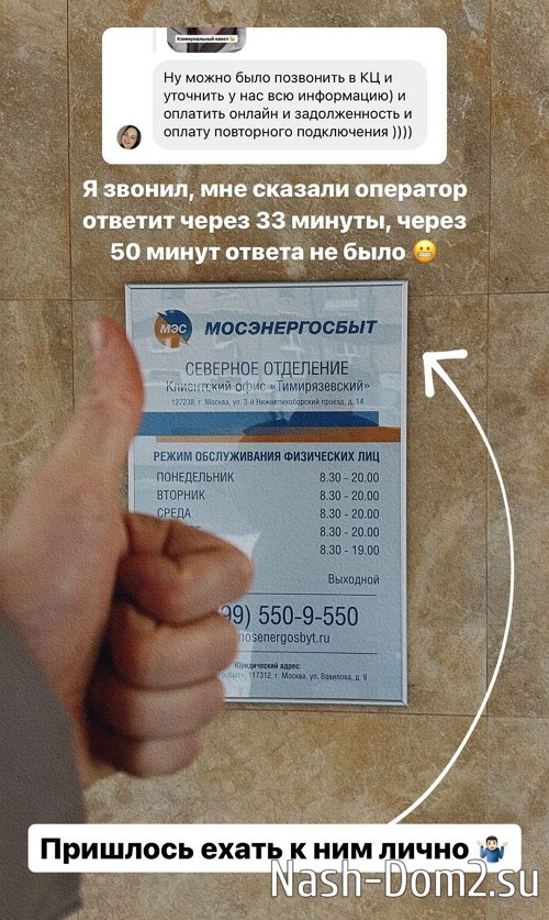 Роман Капаклы: Коммунальный квест Роман Капаклы: Коммунальный квест