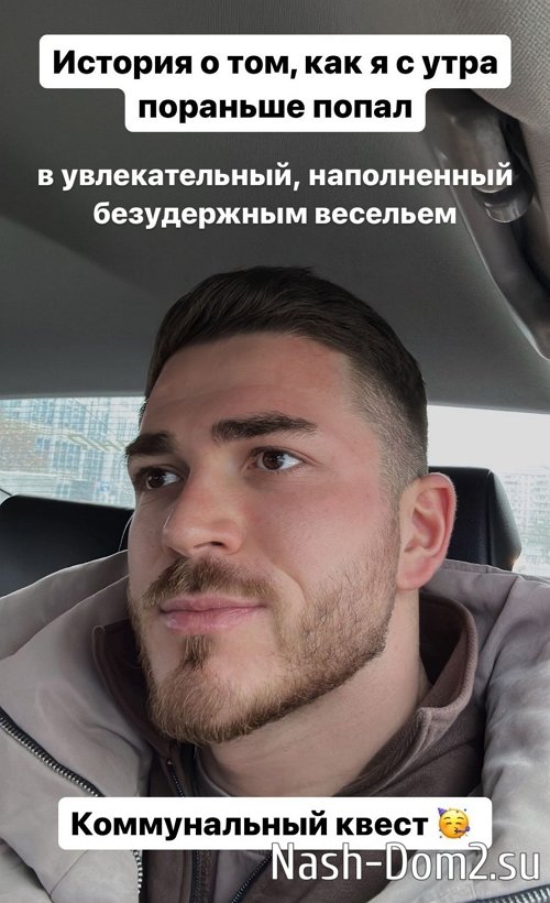 Роман Капаклы: Коммунальный квест Роман Капаклы: Коммунальный квест