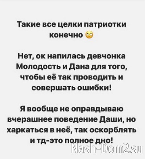 Александра Черно: Виноваты, как обычно, все вокруг Александра Черно: Виноваты, как обычно, все вокруг