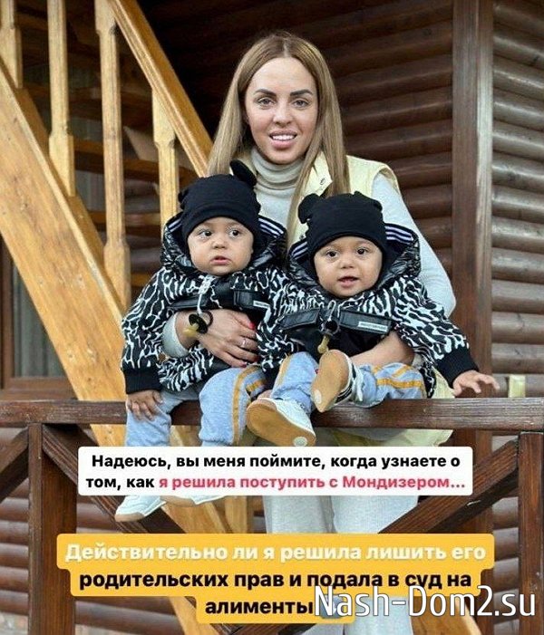 Ефременкова намерена лишить Мондезира родительских прав Ефременкова намерена лишить Мондезира родительских прав