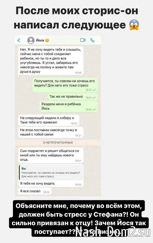 Александра Черно: Зачем Йося так поступает?! Александра Черно: Зачем Йося так поступает?!