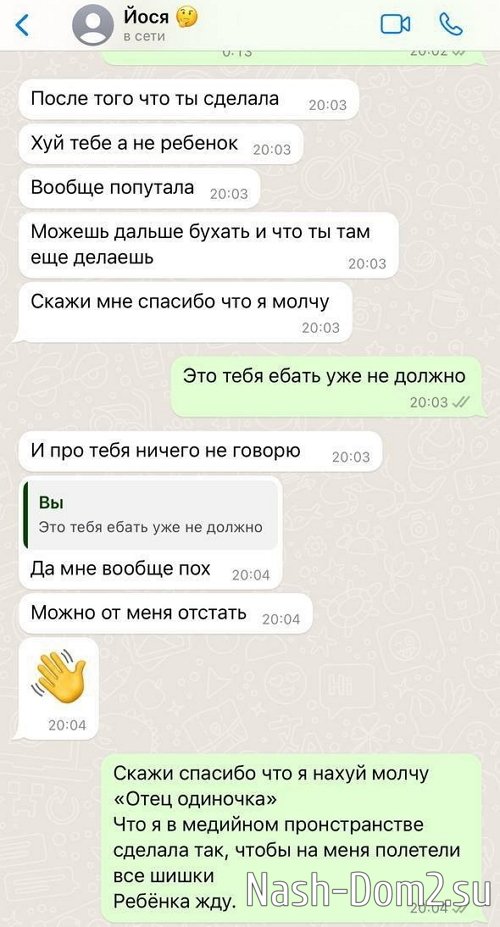 Александра Черно: Зачем Йося так поступает?! Александра Черно: Зачем Йося так поступает?!