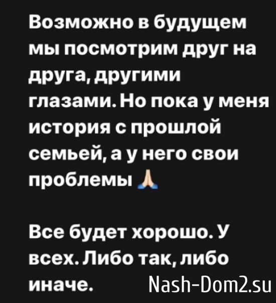 Александра Черно пока не готова к отношениям с другом Фёдором Александра Черно пока не готова к отношениям с другом Фёдором