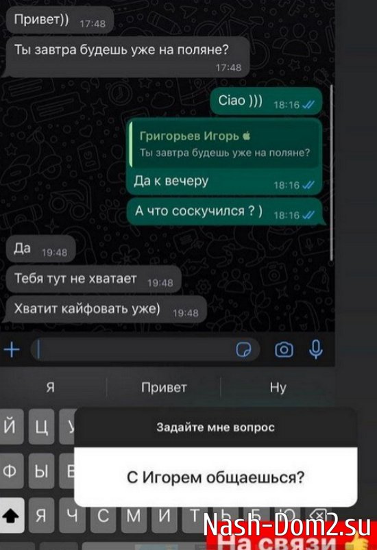 Григорьев больше не думает о Рахимовой и скучает по Бухынбалтэ Григорьев больше не думает о Рахимовой и скучает по Бухынбалтэ