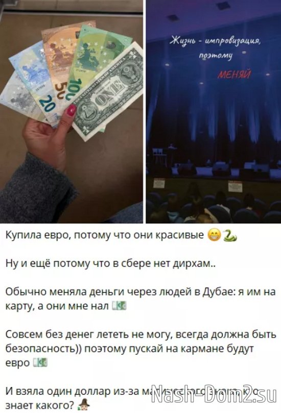 Полыгалова не полетит к Барзикову в Таиланд, она отправляется на Бали Полыгалова не полетит к Барзикову в Таиланд, она отправляется на Бали