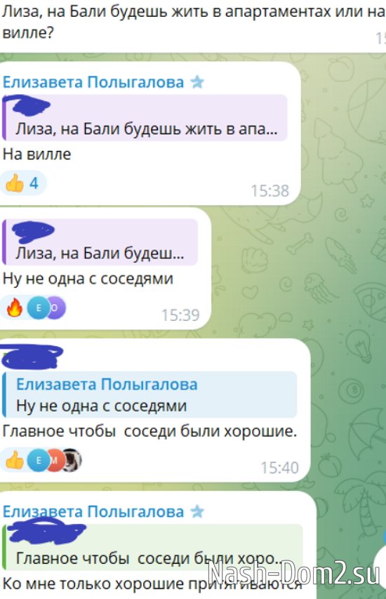 Полыгалова не полетит к Барзикову в Таиланд, она отправляется на Бали Полыгалова не полетит к Барзикову в Таиланд, она отправляется на Бали