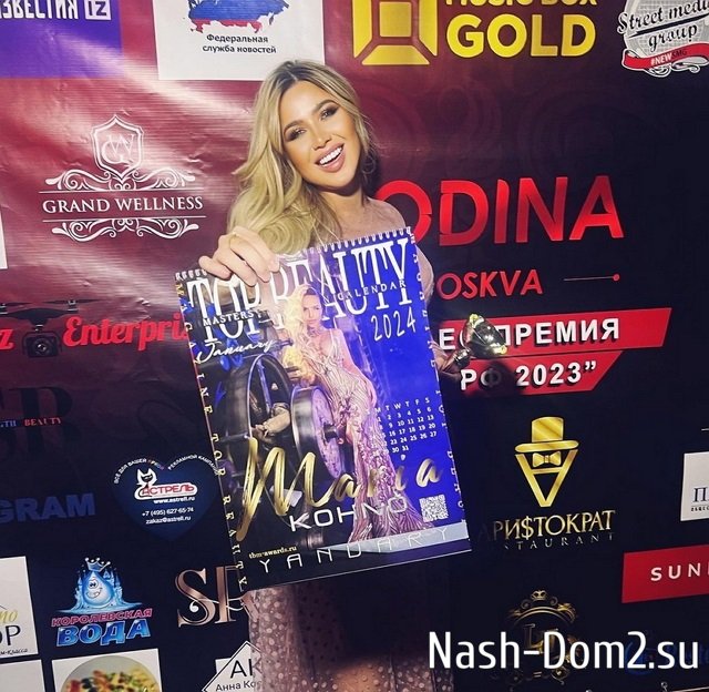 Мария Кохно: Мы взяли с вами главную премию! Мария Кохно: Мы взяли с вами главную премию!