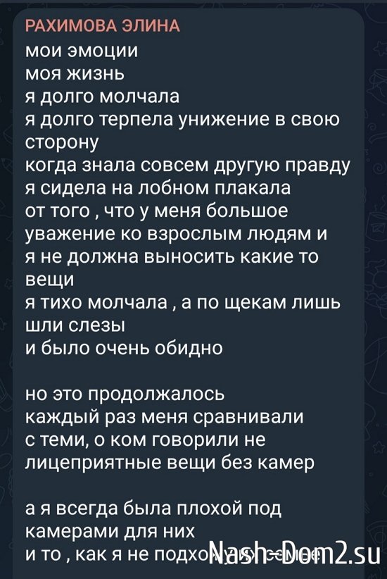 Элина Рахимова: Почему я сейчас раскрываю карты? Элина Рахимова: Почему я сейчас раскрываю карты?