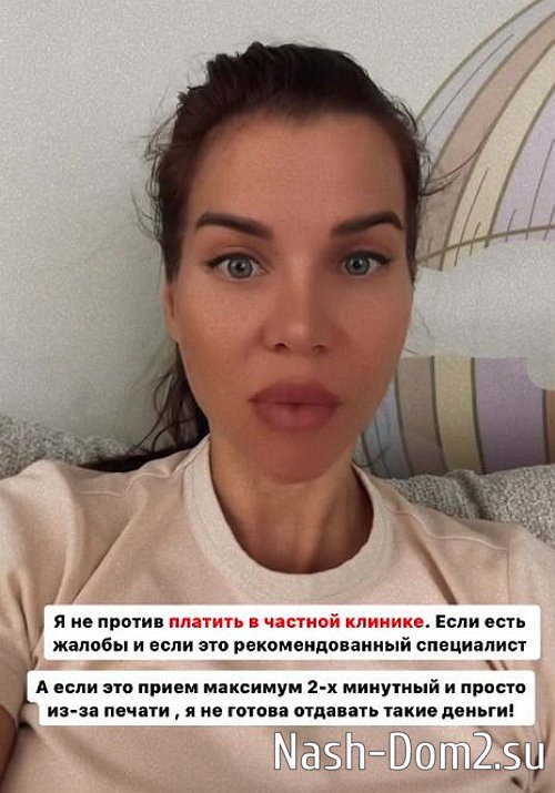 Александра Гозиас объяснила, почему не хочет тратить деньги на частную клинику Александра Гозиас объяснила, почему не хочет тратить деньги на частную клинику