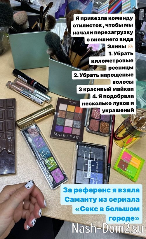 Нелли Ермолаева: Иду преображать Элину Нелли Ермолаева: Иду преображать Элину