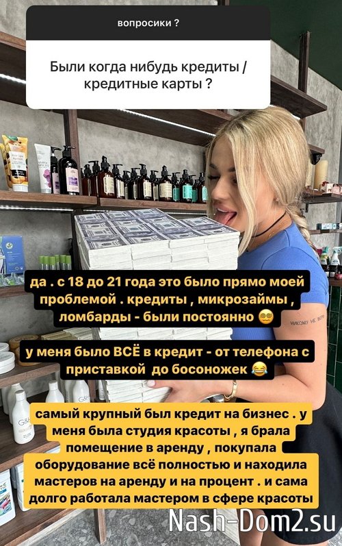 Екатерина Скалон: Меня никто и никогда не содержал Екатерина Скалон: Меня никто и никогда не содержал