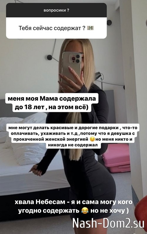 Екатерина Скалон: Меня никто и никогда не содержал Екатерина Скалон: Меня никто и никогда не содержал