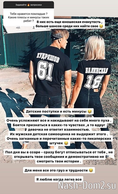 Анастасия Балинская: Я бы сходила на какой-то другой проект Анастасия Балинская: Я бы сходила на какой-то другой проект