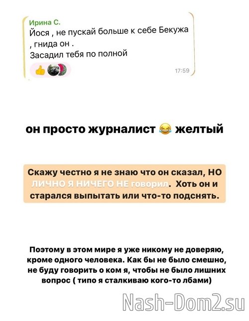 Иосиф Оганесян: Мы поехали на представление Иосиф Оганесян: Мы поехали на представление