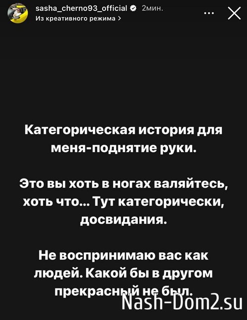 Александра Черно: Не причиняй, пожалуйста, мне боль Александра Черно: Не причиняй, пожалуйста, мне боль