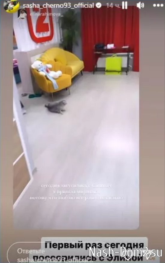 Стало понятно, из-за чего Черно поругалась с Рахимовой Стало понятно, из-за чего Черно поругалась с Рахимовой