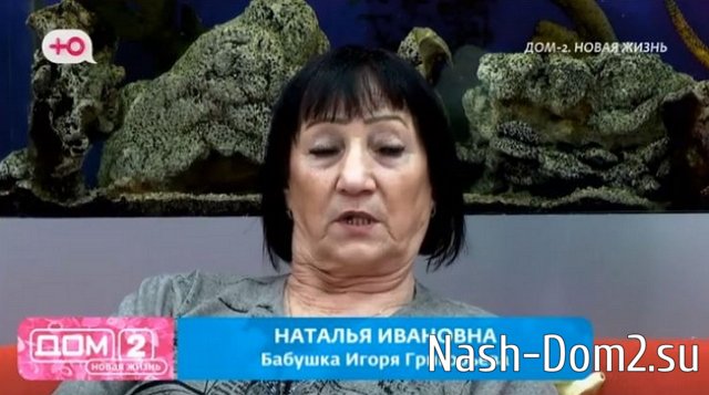 Григорьев считает, что его бабушка была права насчёт Рахимовой Григорьев считает, что его бабушка была права насчёт Рахимовой