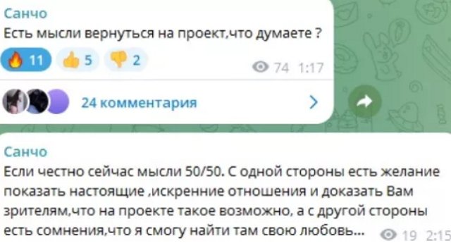 У Рахимовой и Санчо есть общая тайна? У Рахимовой и Санчо есть общая тайна?