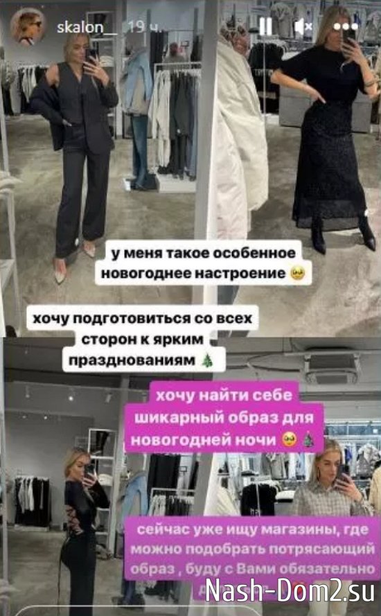 Скалон призналась, что грудь ей испортил Тимур Хайдаров Скалон призналась, что грудь ей испортил Тимур Хайдаров