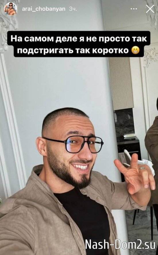 Арай Чобанян готовится к повторной пересадке волос Арай Чобанян готовится к повторной пересадке волос