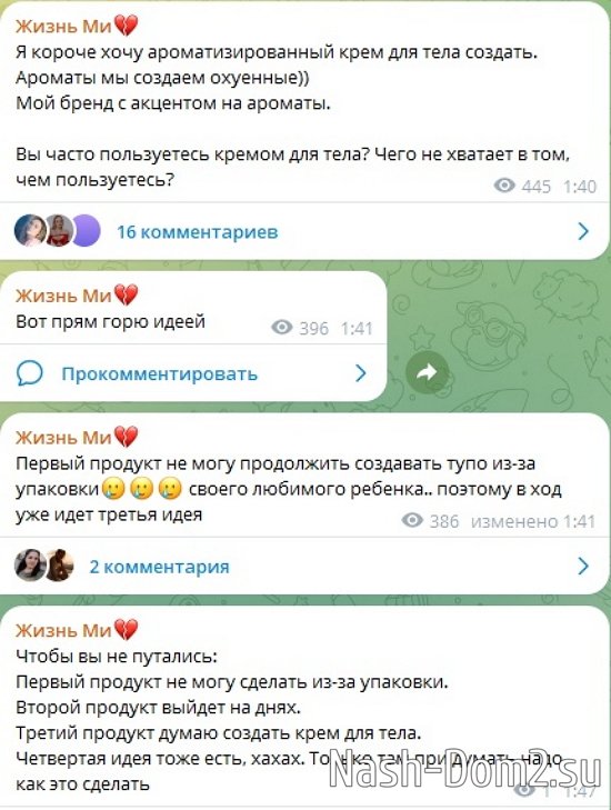 Милена Безбородова: Прямо горю идеей! Милена Безбородова: Прямо горю идеей!