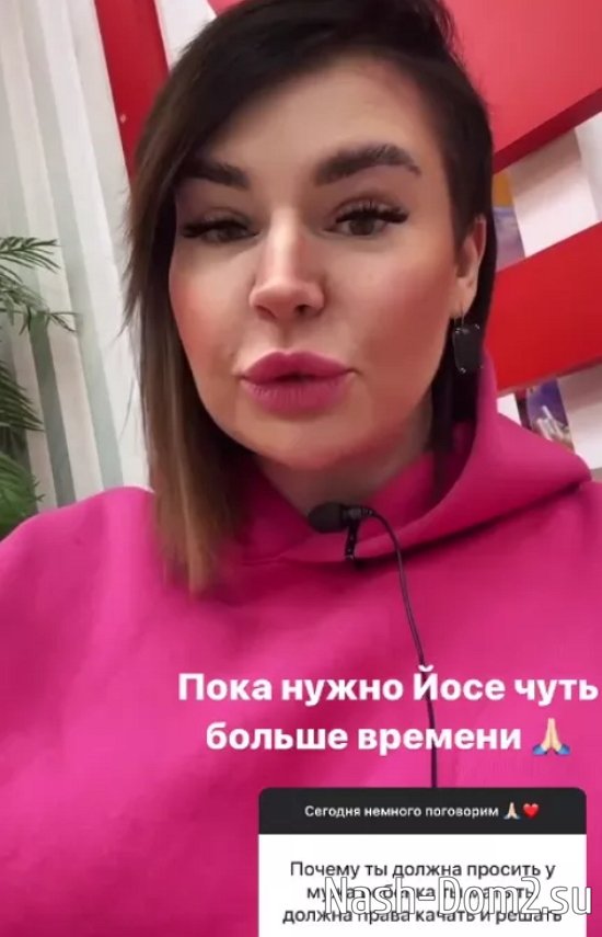 Александра Черно: Йосе нужно чуть больше времени Александра Черно: Йосе нужно чуть больше времени