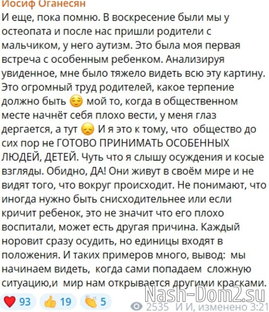 Черно мечтает о дочке, а Иосиф думает о тяжёлой судьбе больных детей Черно мечтает о дочке, а Иосиф думает о тяжёлой судьбе больных детей