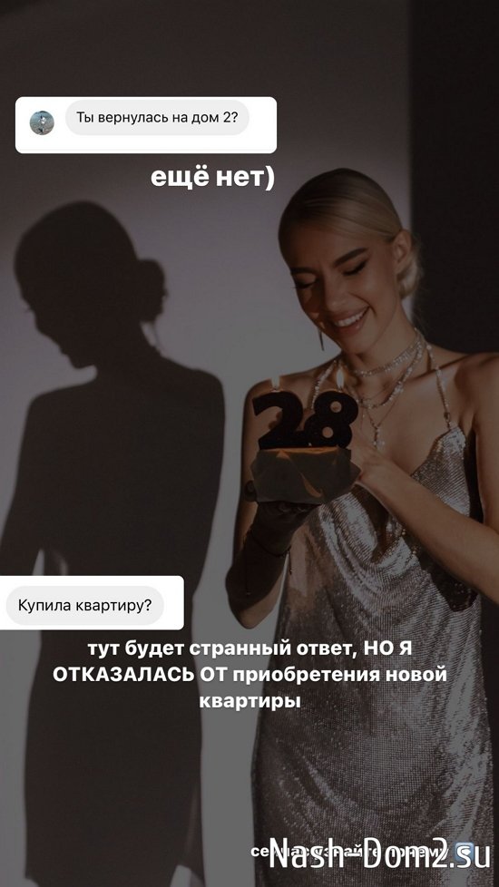 Анастасия Паршина: За год мне удалось насобирать на 3 своих мечты! Анастасия Паршина: За год мне удалось насобирать на 3 своих мечты!