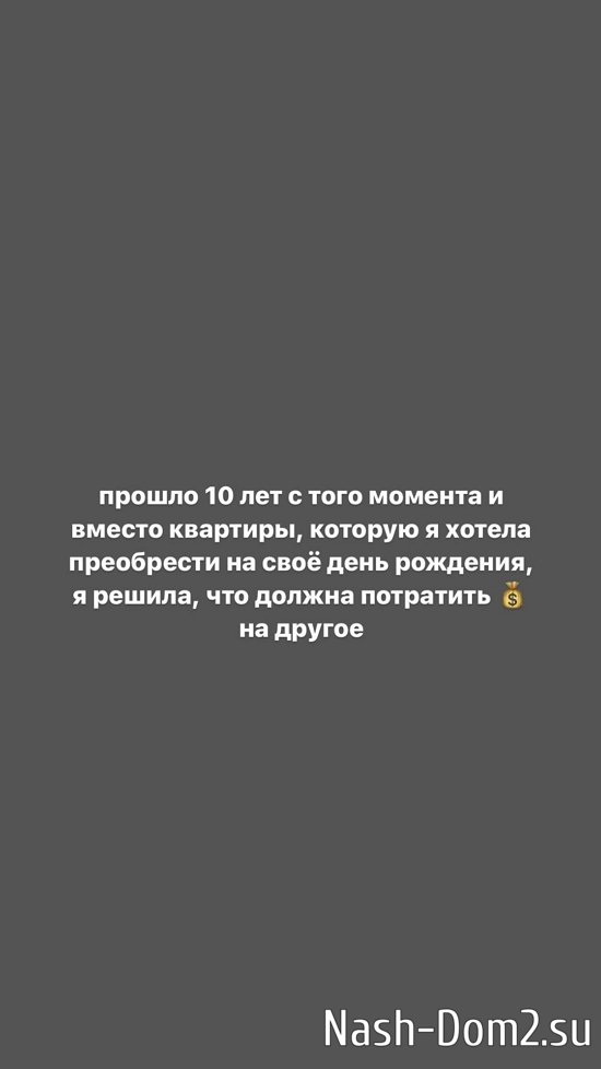 Анастасия Паршина: За год мне удалось насобирать на 3 своих мечты! Анастасия Паршина: За год мне удалось насобирать на 3 своих мечты!