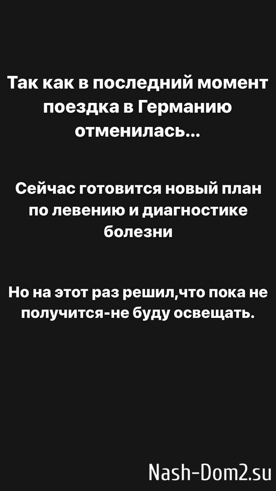 Даниэль Чистов: Новый план по лечению... Даниэль Чистов: Новый план по лечению...
