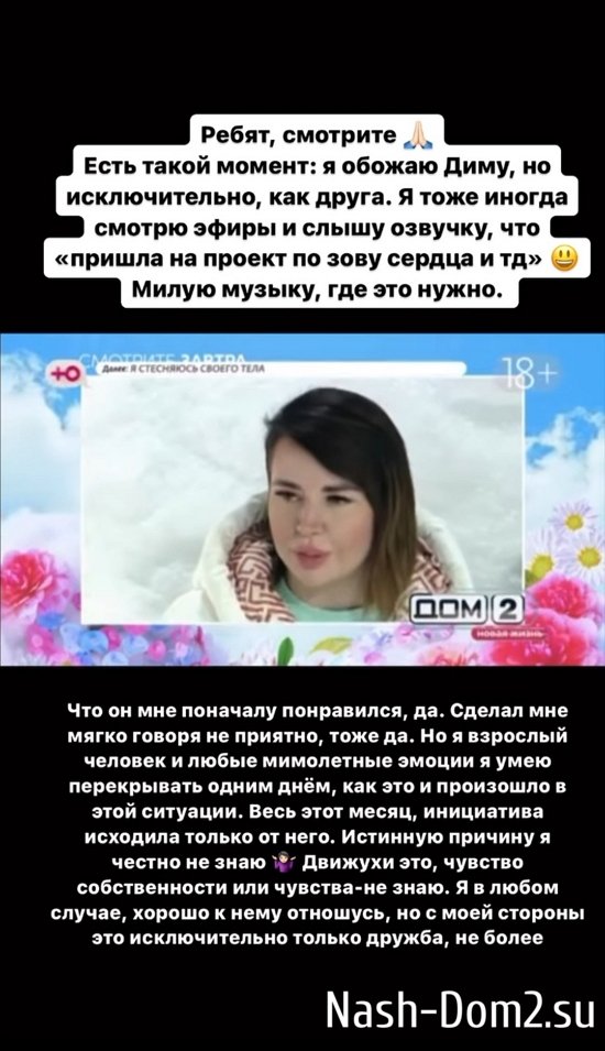 Александра Черно: Да, он нравился поначалу... Александра Черно: Да, он нравился поначалу...